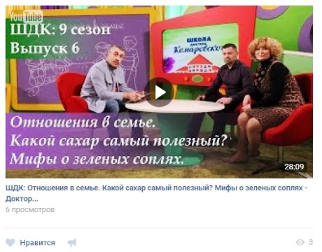 Эксперты в Школе доктора Комаровского Соколов В.А. и Пожарова С.Б.